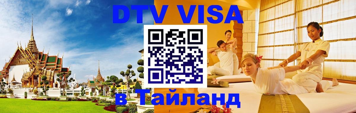 Оформление DTV визы под ключ: стоимость и тарифы, только загранпаспорт - Бухарест  18.11.2025 